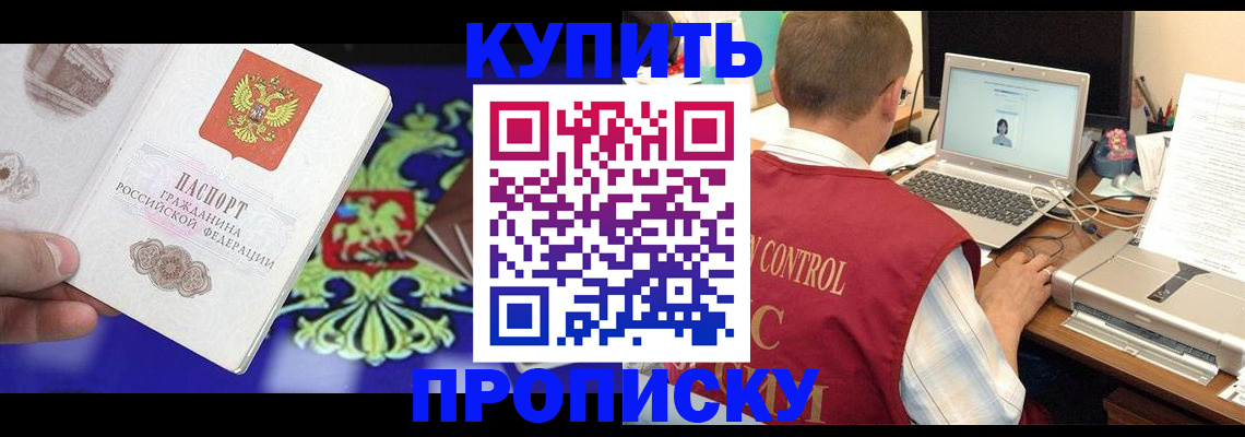 прописка в квартире в Ханты-Мансийске