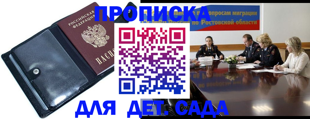 прописка в Ханты-Мансийске