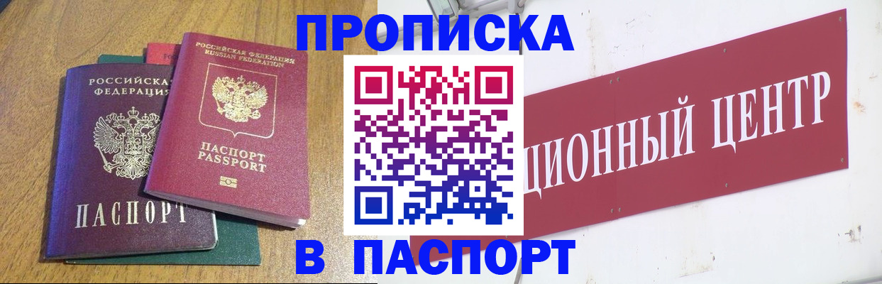 временная прописка в Ханты-Мансийске