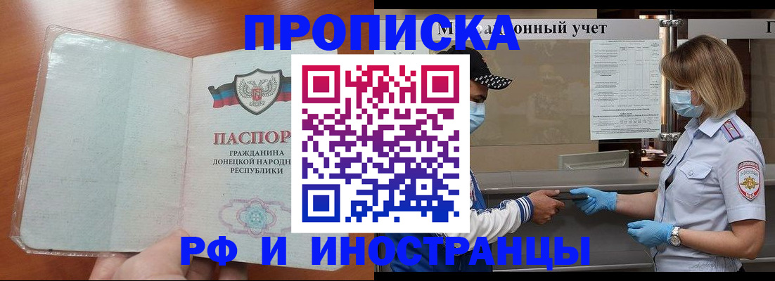 прописка от собственника в Ханты-Мансийске